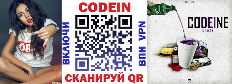 Купить  Кудымкар  Codein Purple Drank 