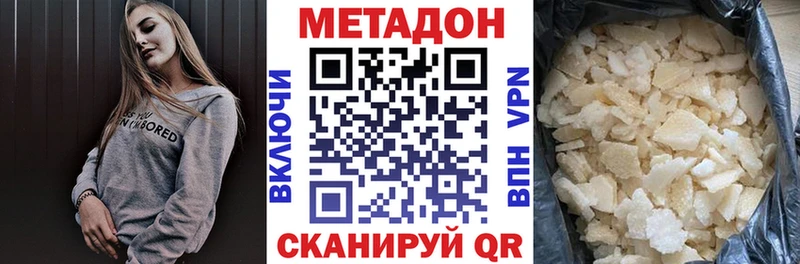 Метадон methadone  Купить закладки  Кудымкар 